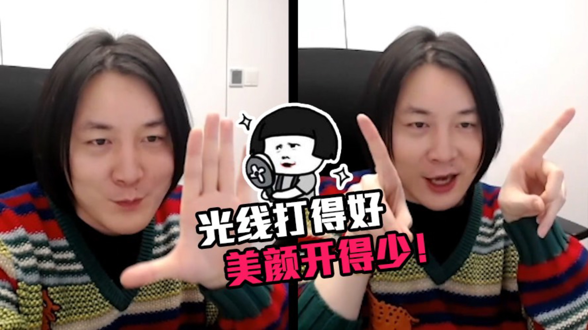 张大仙:光线对我是非常重要的,美颜都不用开了